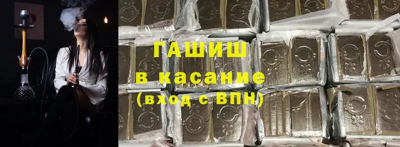 ГАШ hashish  Севск 